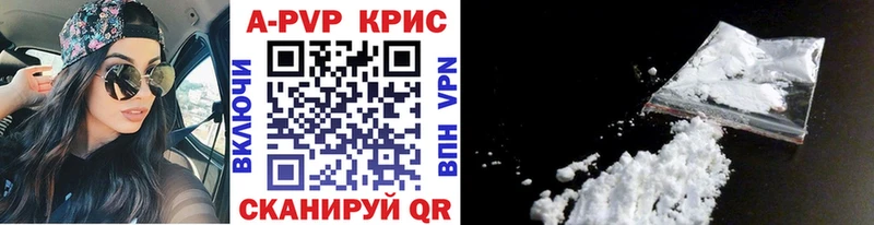 А ПВП Crystall  закладка  Арск 
