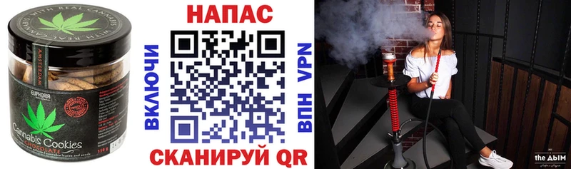 Печенье с ТГК конопля  Арск 