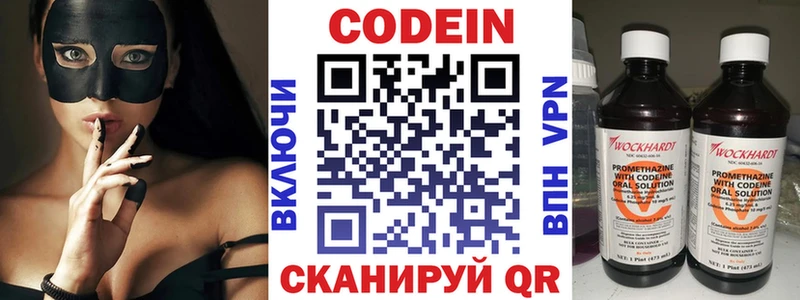площадка клад  Арск  Codein Purple Drank 