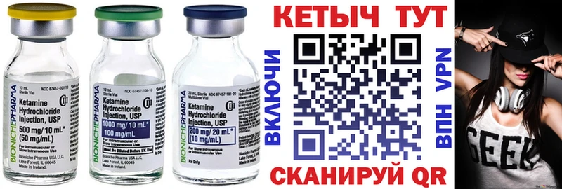 Кетамин VHQ  цены наркотик  Арск 