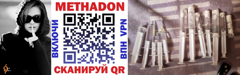 Метадон methadone  купить наркоту  мега как войти  Арск 