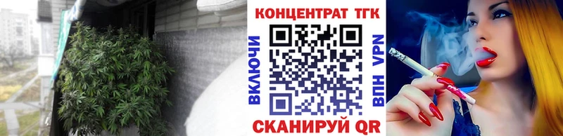 ТГК THC oil Арск